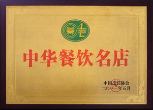 鄒先瑞與成都味蜀吾餐飲管理公司的資質(zhì)證書全解析