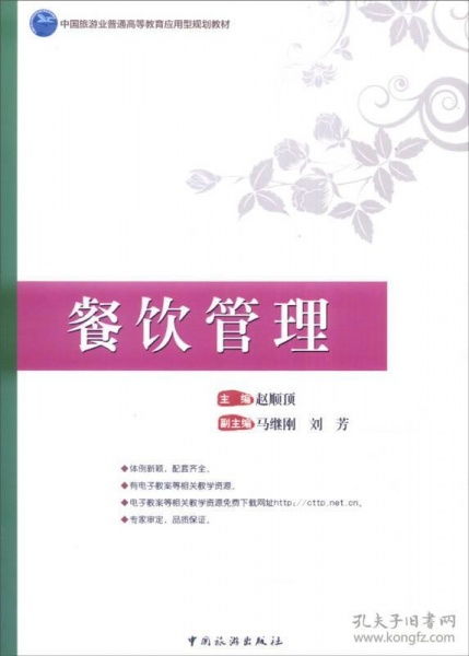 餐飲管理的全面解析 從高效運營到卓越服務(wù)